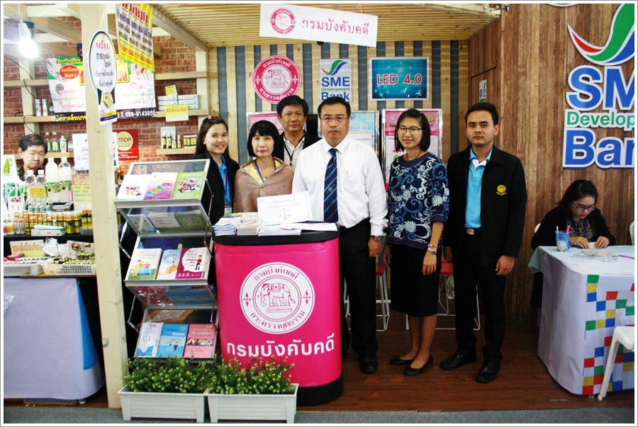 ﻿กรมบังคับคดีร่วมงานตลาดคลองผดุง “สุดยอด SMEs ส่งสุข ส่งท้าย ส่งความประทับใจ ตลาดคลองผดุงกรุงเกษม 2560”